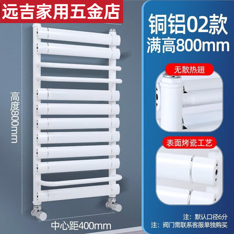 An Junsheng copper-aluminum composite small basket central heating bathroom radiator household bathroom with storage rack plumbing towel rack medium 02 style - white copper-aluminum basket heating 4-6 flat height 80 cm