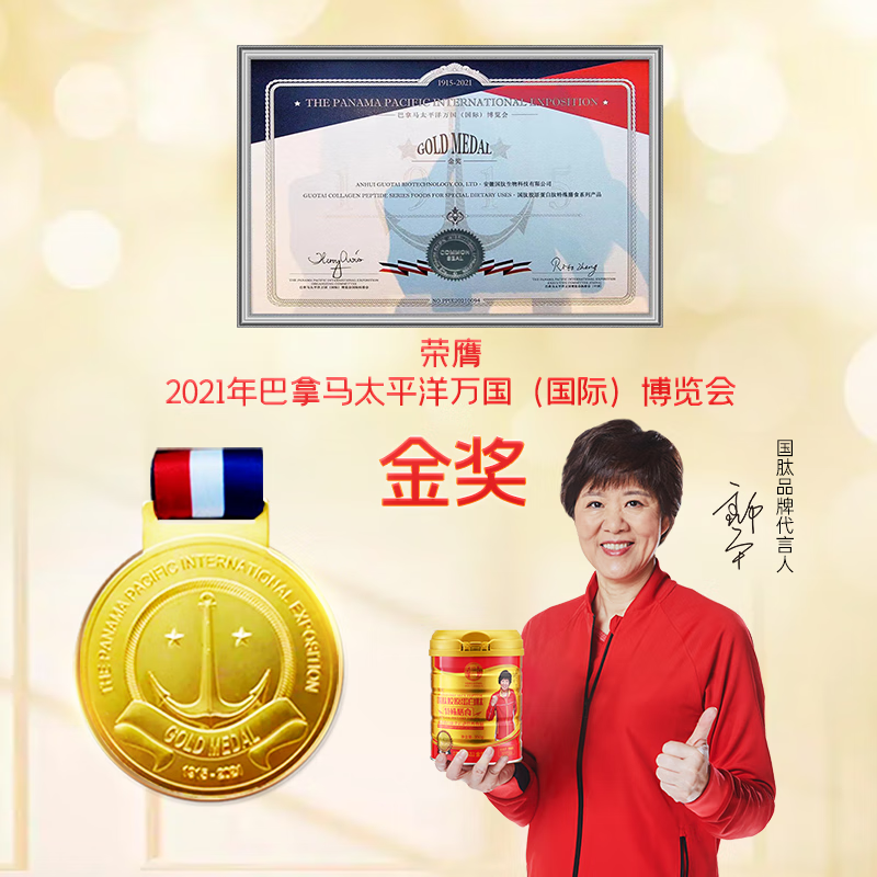 National peptide collagen peptide small molecule active peptide bovine bone protein peptide supplement protein nutrition vitamin 350g