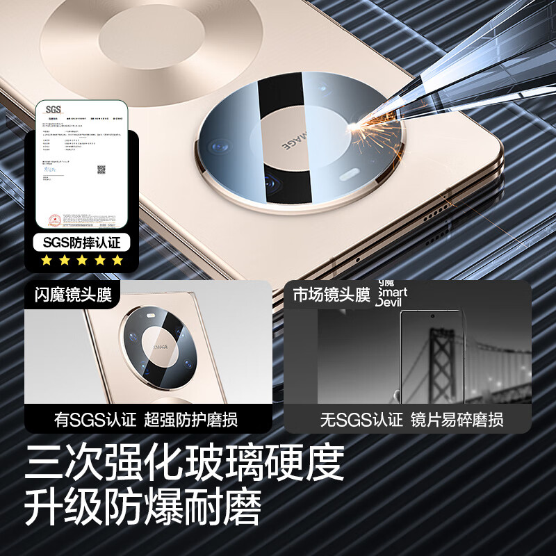 Flash Magic suitable for Huawei mate80/pro lens film Mate80promax mobile phone film huawei lens ultra-high definition all-glass anti-fingerprint explosion-proof drop-proof and smooth protective film 2 pieces of lens film | full coverage Huawei mate80/80pro universal