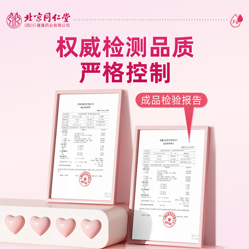 Tongrentang Zhen Huang Danggui Donkey-hide Gelatin, Codonopsis, Astragalus and Iron Tablets to replenish qi and blood for women, to replenish qi and nourish blood, improve immunity, sleep anemia