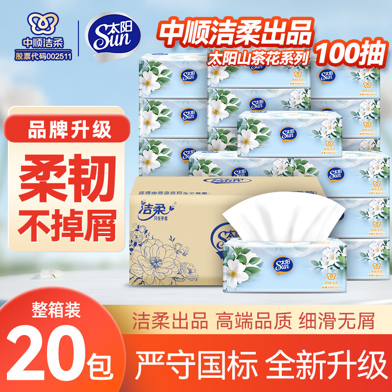 Tissue paper produced by Taiyang Zhongshun Jierou Camellia Series 3-layer 100-tissue * 20 packs, paper towels are not easy to break when wet, full box