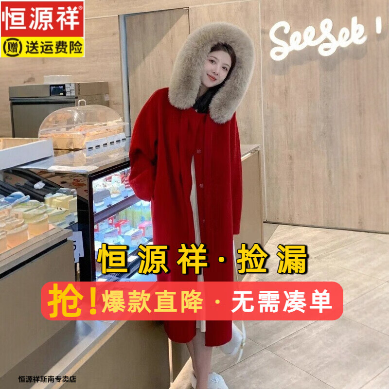 Hengyuanxiang red double-sided woolen coat women's mid-length 2025 winter new imitation fox large fur collar hooded woolen coat red M recommended 121-135 catties