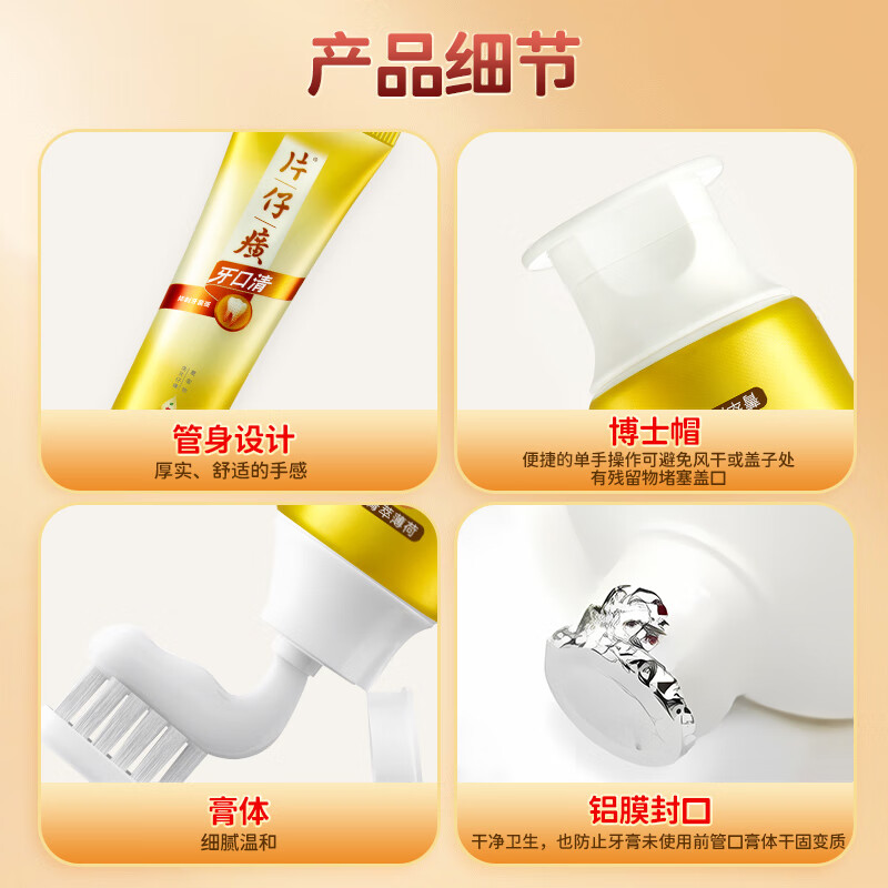 Pien Tze Huang Toothpaste Family Pack Fresh Breath Peach Blossom 105g + Gardenia 105g + Spearmint 75g + Jingcui 75g