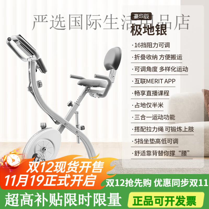 Merrick Spinning Bike Home Magnetic Silent Exercise Bike Fat-Burning Indoor Equipment Foldable Bicycle Polar Silver-Deluxe Edition丨Three-in-one Sports Function