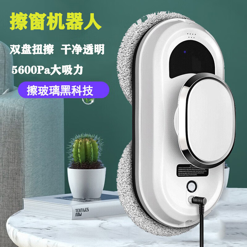 BMOIBMO same style automatic water spraying window cleaning robot smart home fully automatic window cleaning electric W11 (no water spraying) European regulations