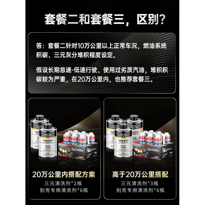 Buick special vehicle three-way catalytic cleaning of fuel to remove carbon deposits, Yinglang Excellent engine cleaning within 200,000 kilometers, three-way catalytic cleaning to reduce emissions