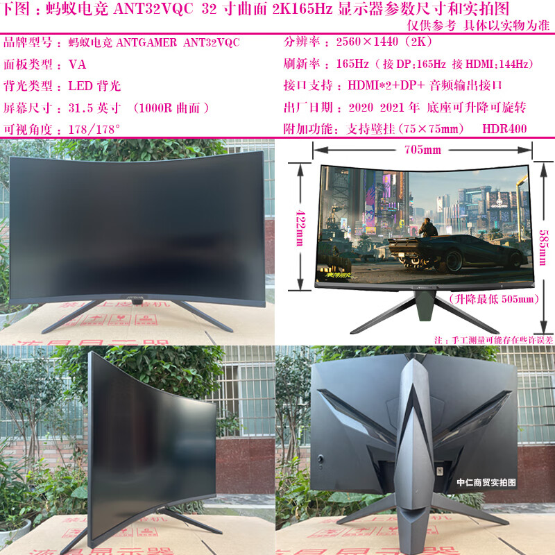 Second-hand monitor HKC Samsung AOC Philips 32-inch 144HZ computer 2K HD 39 curved LCD game monitor 27 Internet cafe screen Ant Esports ANT32VQC 32-inch curved 2K165Hz 90% new