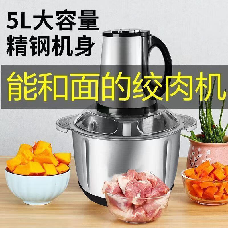 Sawang German meat grinder household multi-functional large-capacity vegetable grinding machine household electric stainless steel multi-function cooking 5L high configuration 3-speed (two sets of knives in total) pure copper motor 2025 new upgrade dough grinding meat grinding machine multi-purpose