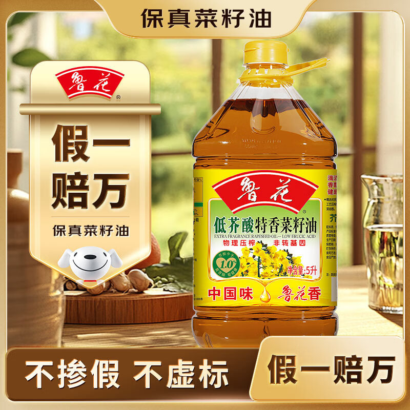 Luhua fidelity rapeseed oil edible oil low erucic acid coriander oil 5L / barrel