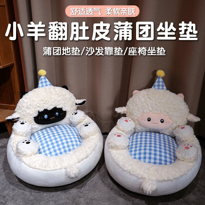Packers cushion floor futon living room sitting room lazy tatami balcony sofa carpet reading area reading bay window cushion little white sheep belly futon cushion 50*50*45 cm