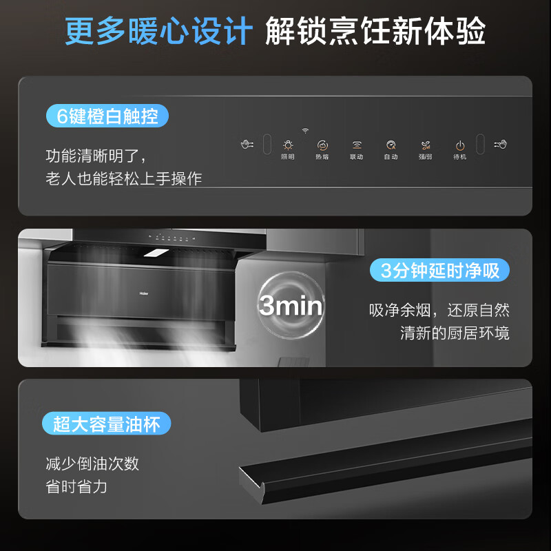 Haier range hood suction range hood top side double suction nozzle C61pro 28 high suction designated smoke stove linkage hot melt self-cleaning 973UD state subsidy 20%