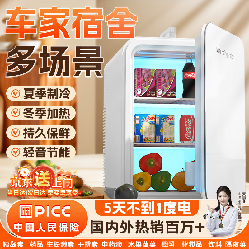 Enbaisheng small refrigerator, car refrigerator, small mini household rental room, breast milk dormitory, office cooling and heating box, refrigerated box, single-core basic model, dual-use for car and home - cooling in summer, heating in winter, 8L insulin medicines, vegetables, fruits and beverages, Chinese medicine liquid refrigeration and preservation, multi-scenario batch purchase special offer