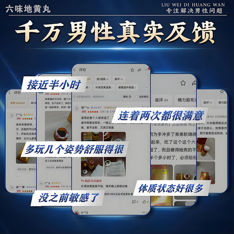 SHANGLONG Liuwei Dihuang Pills (concentrated pills) 380 pills 1 box tonify the kidneys and strengthen the body and yang for impotence, premature ejaculation and ejaculation, strengthen the kidneys and yang black pills, official and authentic male medicine