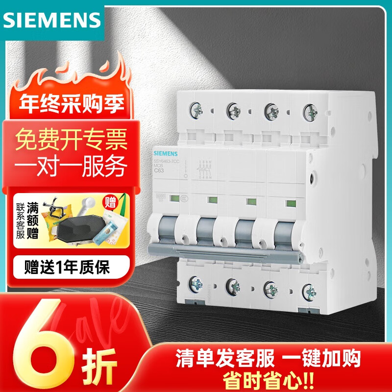 Siemens air switch 5SY household 1P-4P 16A 20A 25A 32A 63A air circuit breaker 5SY6463-7CC C63 4P