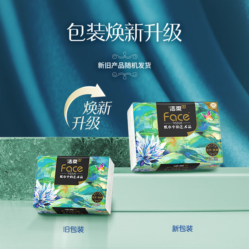 Jierou Tissue Paper Art Oil Painting Face4 Layers 100 Tissues*16 Pack M Size Large Size Full Box of Tissues Popular Products