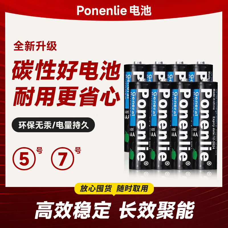 Watch accessories battery No. 5 No. 7 carbon battery TV air conditioner remote control alarm clock toy durable battery wholesale No. 5 carbon battery 4 pcs + No. 7 carbon battery 4 pcs