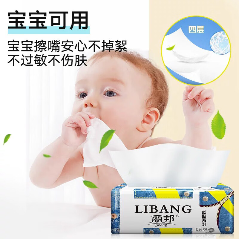 Libang Libang paper 280 sheets