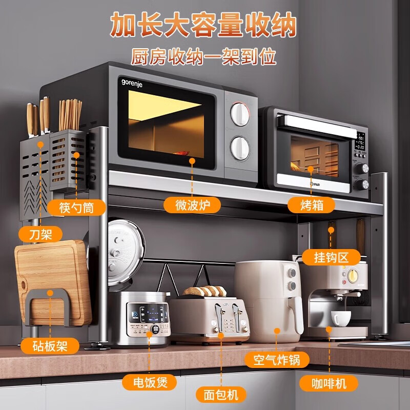 Huangchen Kitchen Microwave Oven Storage Rack Countertop Special Rice Cooker Oven Bracket Double Layer Air Fryer Storage Rack Gun Ash Main Rack - 2 layers 100CM adjustable layer height