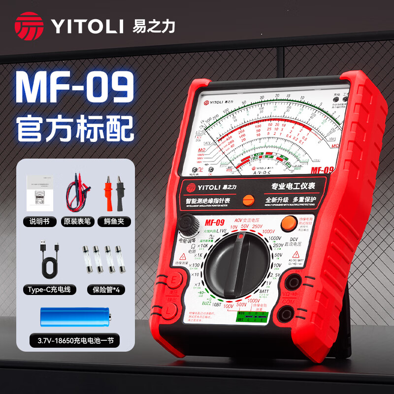 Chuanyu S470pro intelligent burn-proof enhanced pointer multimeter high-precision fully burn-proof electrician's meter mechanical test pen Yizhili MF-09 pointer multimeter/fake one will pay ten