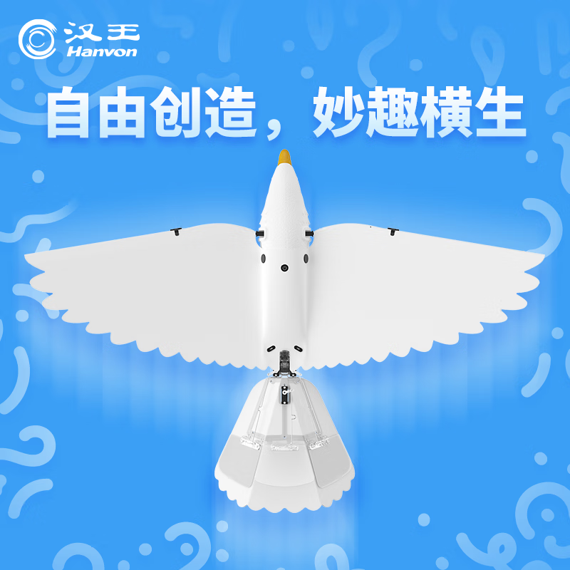 Hanvon bionic ornithopter robot student AI learning assembly education version SJ001
