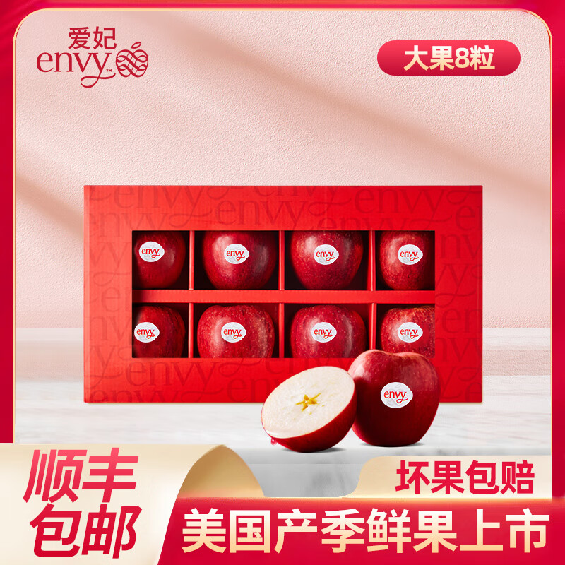 Aifei new season fresh fruit imported from the United States Aifei apple large fruit 8 pieces high-end fresh fruit New Year's Day gift box style large fruit 8 pieces
