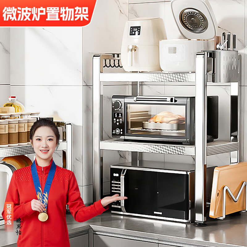 Thorp Shield 304 stainless steel microwave oven shelf kitchen storage rack household double-layer countertop rice cooker storage oven bracket embossed thickened stainless steel single-layer standard style 53cm long with hook