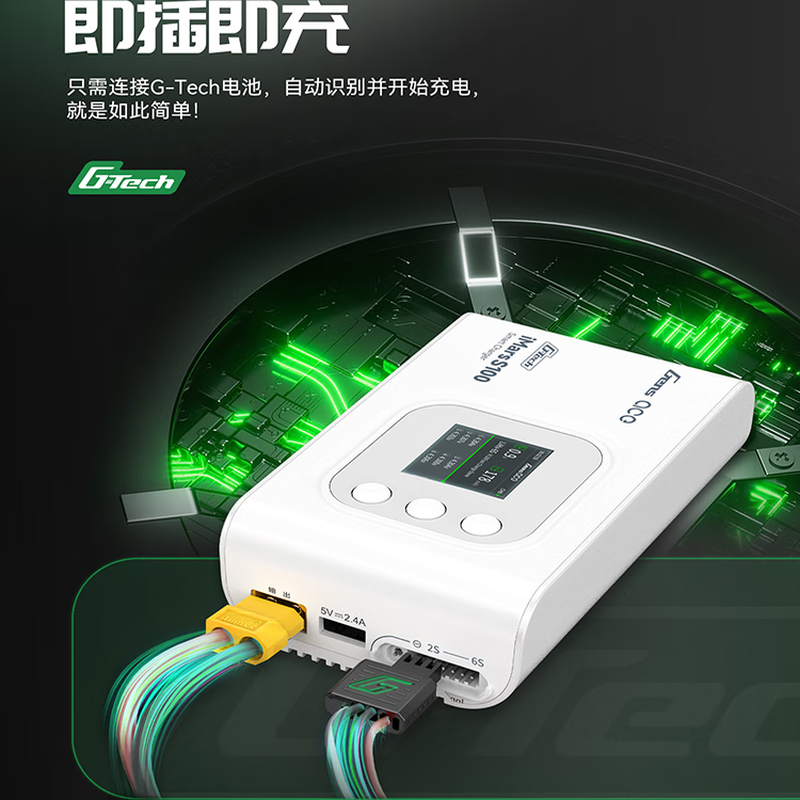 ACE iMars S100 10A 100W 2S~6S G-Tech smart model charger built-in power supply single channel white Chinese version with adapter cable