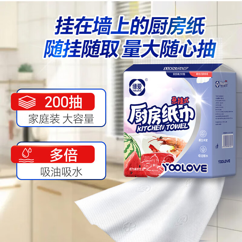 Yuanai kitchen paper towels 2 layers 200 pcs*3 bags food grade oil-absorbing paper towels portable disposable lazy rags whole box