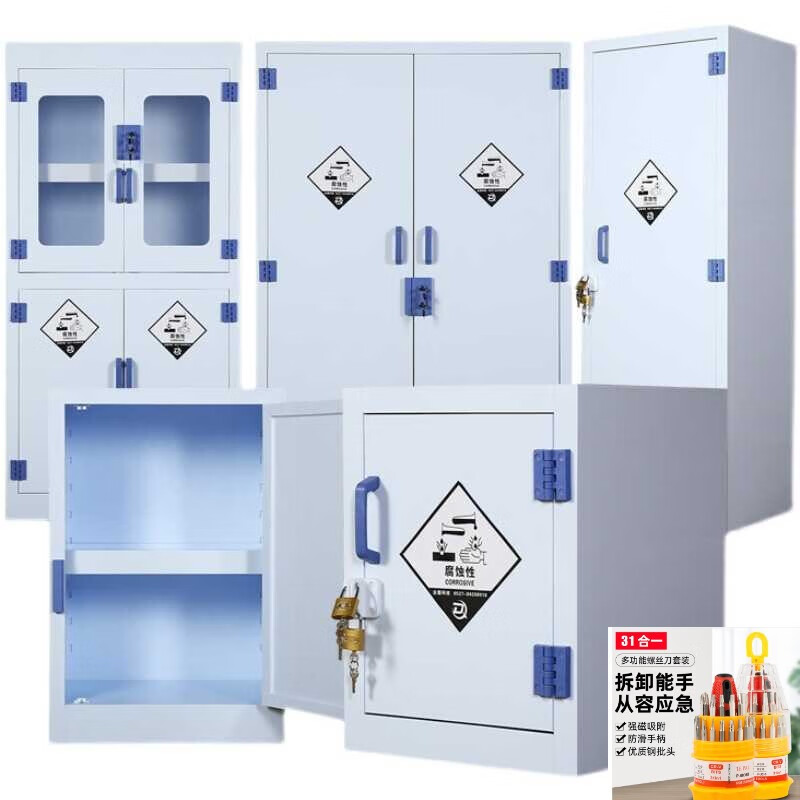 KOWSIpp acid-base cabinet laboratory chemical cabinet utensil cabinet corrosion-resistant strong acid and alkali double lock medicine reagent storage cabinet upgrade upgrade model 2 gallon thick + free double lock + goggles