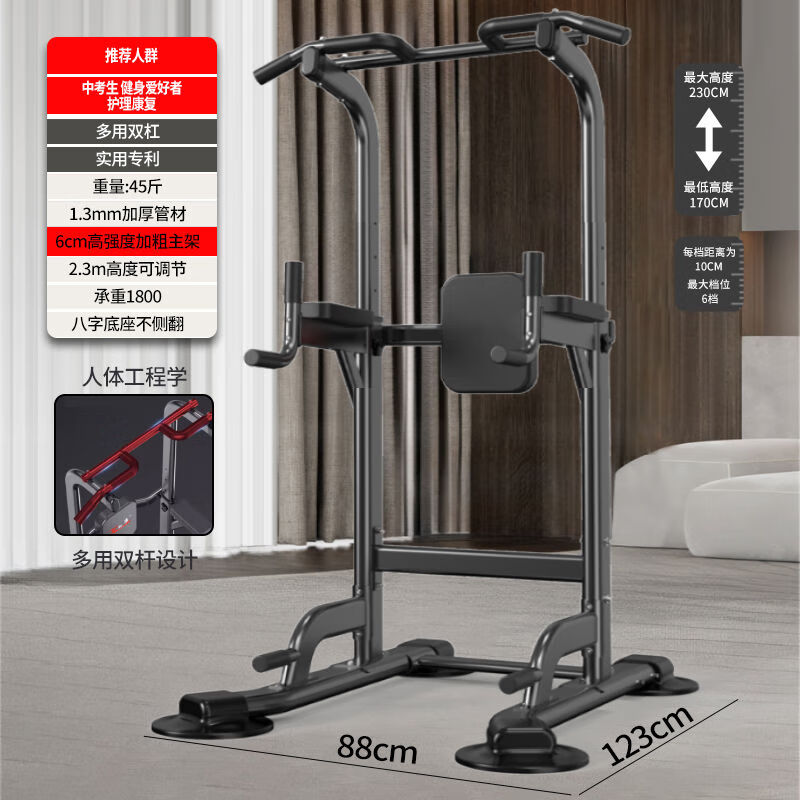 Kaikang horizontal bar indoor home pull-up device children's ring parallel bar floor-standing punch-free home sports and fitness equipment large base double bar + ultra-high strength main frame + load-bearing 1850 catties + 55kn