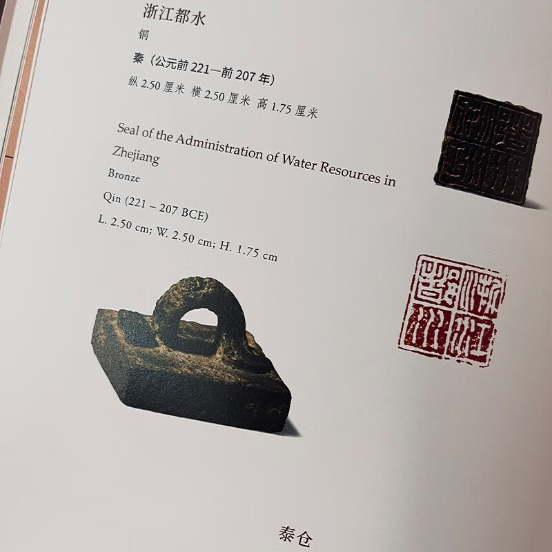 Shanghai Museum Chinese Seal and Seal Engraving Hall