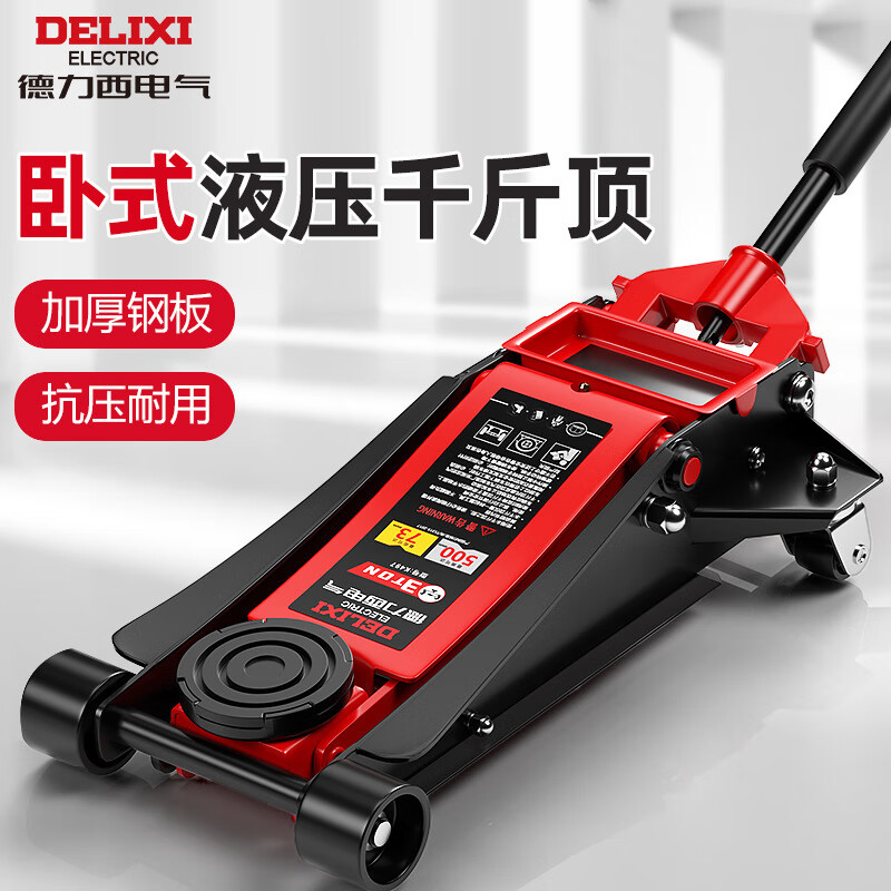 Delixi Electric Jack Hydraulic Horizontal 2 Ton 3 Ton 4 Ton Repair Car Special Tools Auto Repair Jack Horizontal Jack 2T-S330