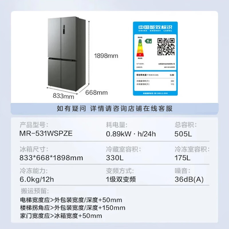 Midea 531 cross-door refrigerator four-door household dual-system dual-cycle first-level energy efficiency air-cooled frost-free refrigerator with full clean and fresh-keeping technology (supports Hongmeng Zhilian) Cangqiong Gray