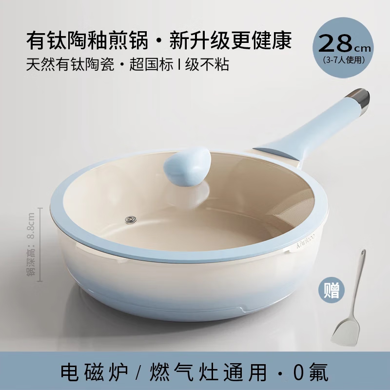KIWICOO titanium ceramic 0 fluorine coated pan non-stick pan household steak deep frying pan induction cooker gas stove special wok slightly concave poly oil thick bottom anti-convex titanium ceramic 28CM with lid