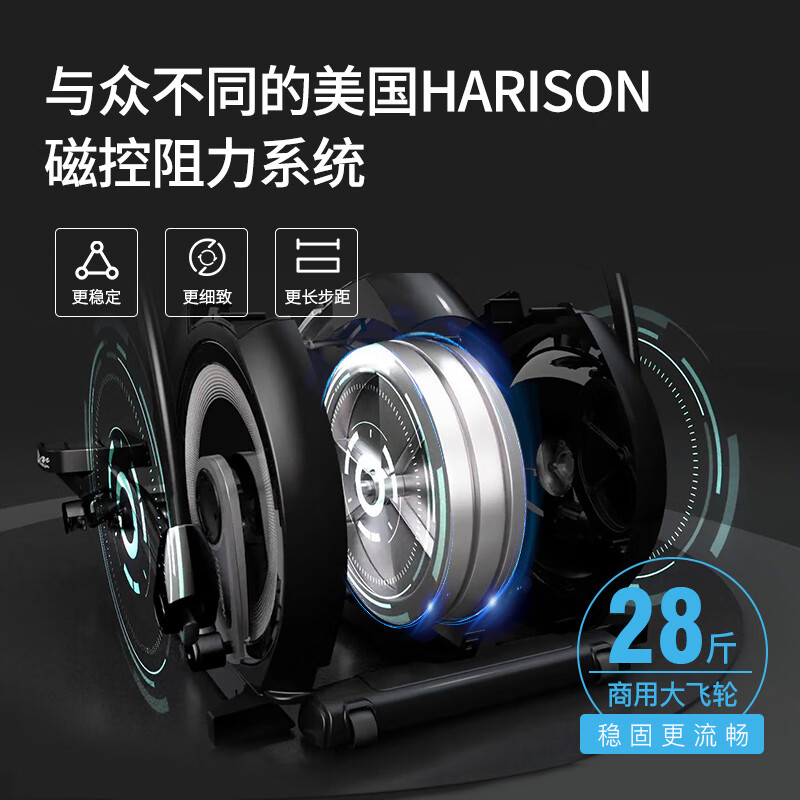 HARISON American Hanchen smart elliptical machine home commercial elliptical machine space walking machine fitness equipment E1507eco