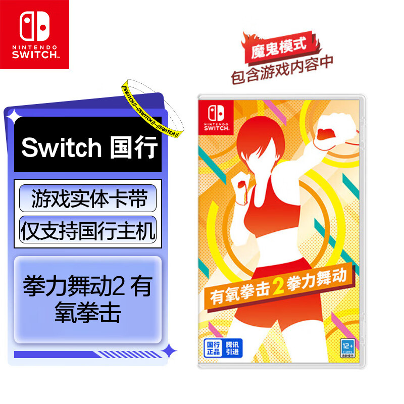 Nintendo Switch Nintendo Aerobic Boxing 2 Punch Dance Physical Game Cassette Only supports National Bank consoles Nintendo Game Cassette