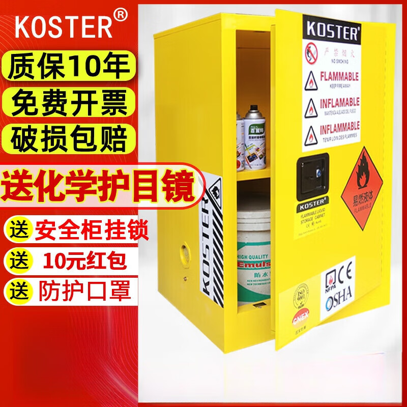 Industrial fire and explosion-proof cabinet hazardous chemicals safety cabinet 12-gallon flammable liquid alcohol storage cabinet explosion-proof box 115-gallon thick yellow/special exhaust fan available