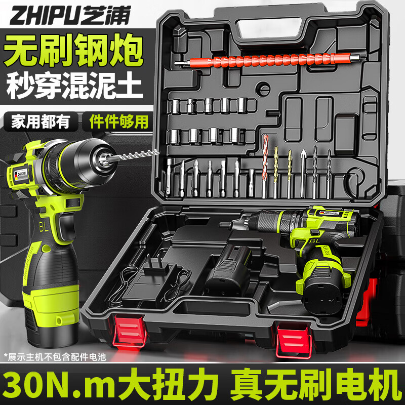 Shibaura brushless electric drill hand drill electric screwdriver rechargeable two-speed lithium electric drill household hand drill tool box set