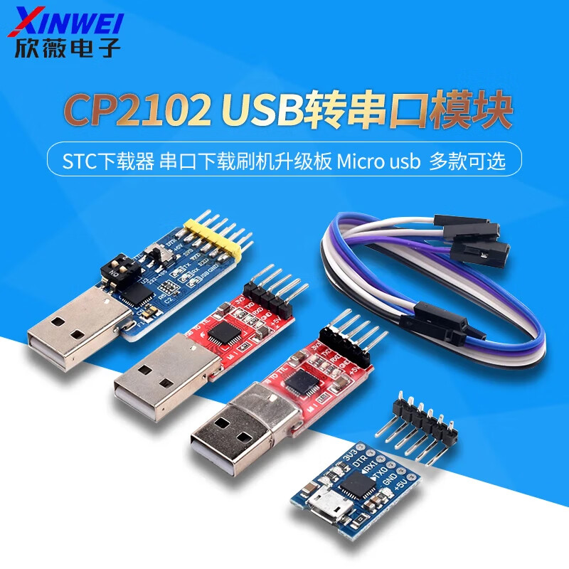 CH9102/CP2102 module USB to TTL serial port UART flash upgrade board STC downloader CP2102 module TYPE-C usb interface