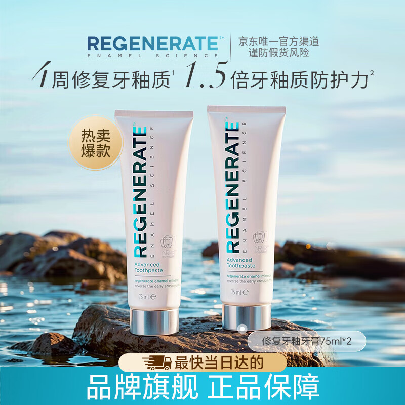 Regenerate Repair Enamel Toothpaste Contains Fluoride Whitening Solid Teeth 75ml*2 Pack