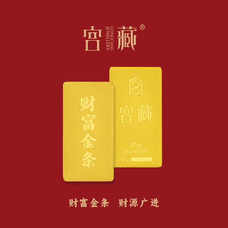 Palace Collection--Pure Gold 9999 Investment Wealth Gold Bar Financial Management Collection Gift Wealth Gold Bar 3g