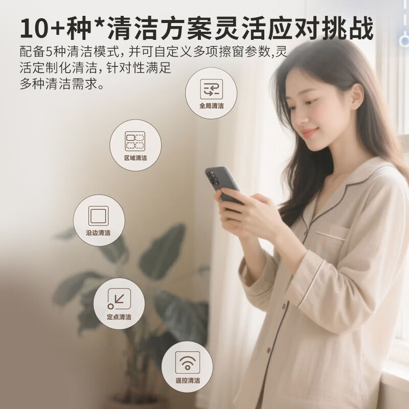 Chai Mi New Year's Day Gift Window Cleaning Robot C1 Automatic Window Cleaning Artifact Smart Home Electric Glass Cleaning Artifact Glass Cleaning Robot