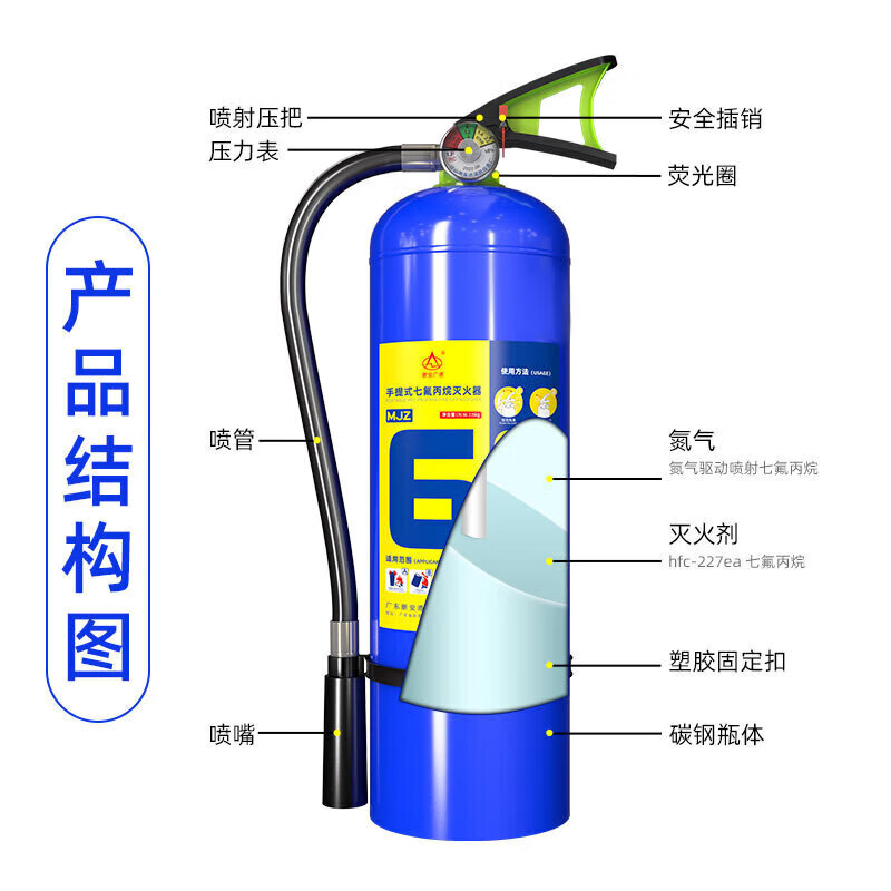 Zhe'an Guangxiao portable heptafluoropropane fire extinguisher for machine room power distribution room precision instrument fire extinguishing rapid cooling fire extinguisher 4kg heptafluoropropane fire extinguisher