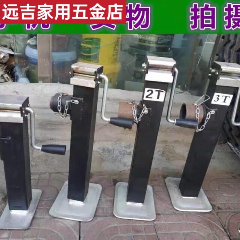 An Junsheng hand jack trailer outrigger farm implement lifting support frame mechanical screw lift tractor hand jack 400 kg thickened 1 piece