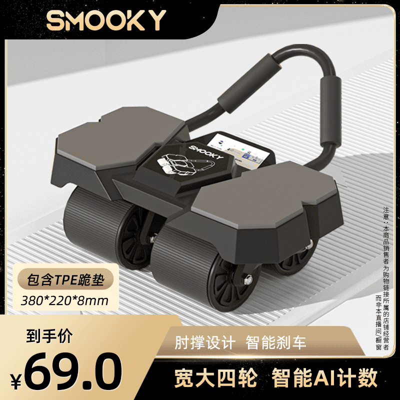 SMOOKY's new four-wheel AI intelligent interconnected fitness abdominal wheel automatically rebounds for novice home fitness and enjoys four-wheel large elbow support Black Warrior + Kneeling Mat