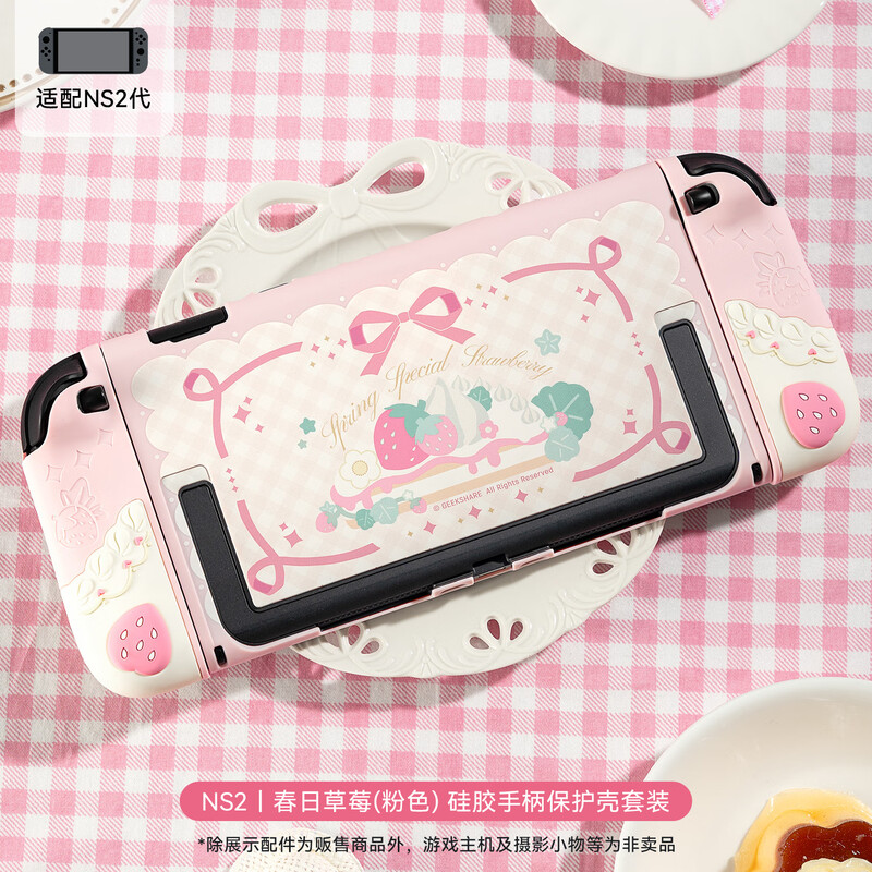 Extremely Want Nintendo Switch2 Protective Case NS2 Controller Soft Silicone Protective Cover Rocker Cap Set Split Anti-fall Girls Pink Spring Strawberry Game Console Host Accessories