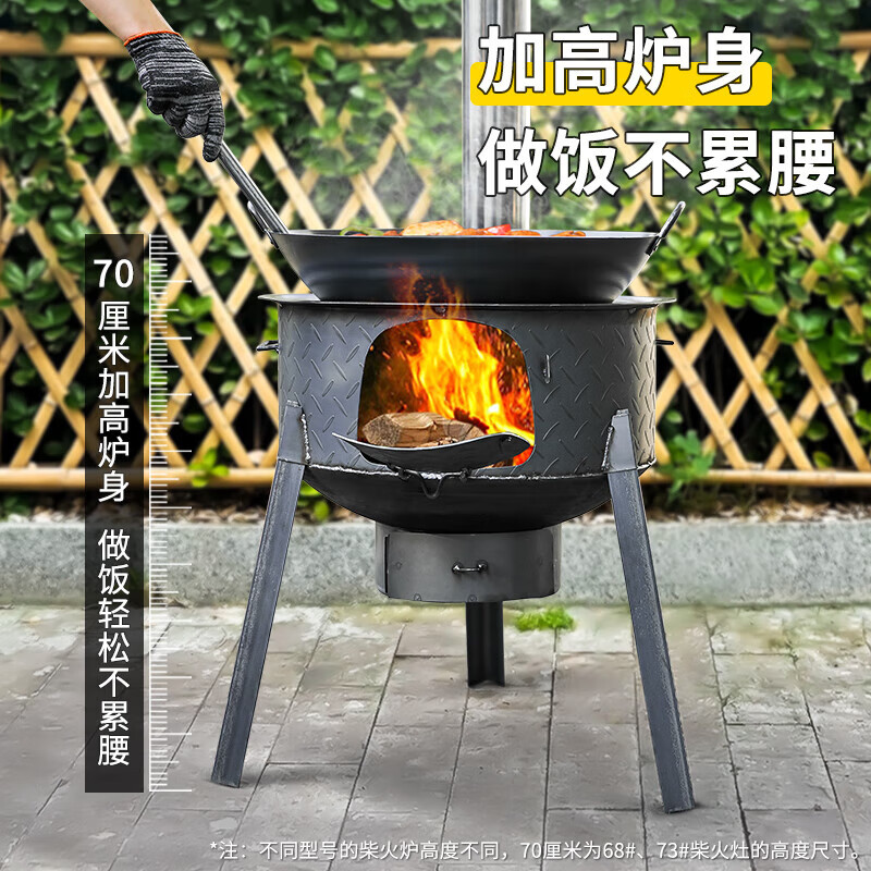 New wood stove household rural wood stove wood stove mobile stove large pot outdoor camping stove sub-floor pot classic large hearth thickened 2.2 pattern steel 48CM + stove ring 48cm