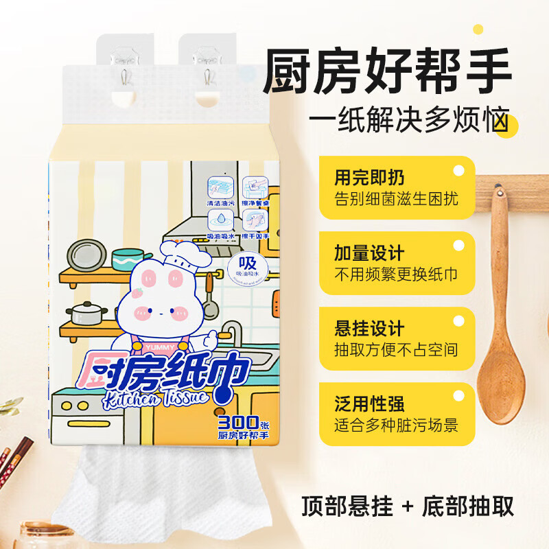 Lan Piao cute pet kitchen paper towels kitchen paper towels wall-mounted kitchen paper water-absorbing and oil-absorbing paper 2 layers 300 sheets * 1 pack