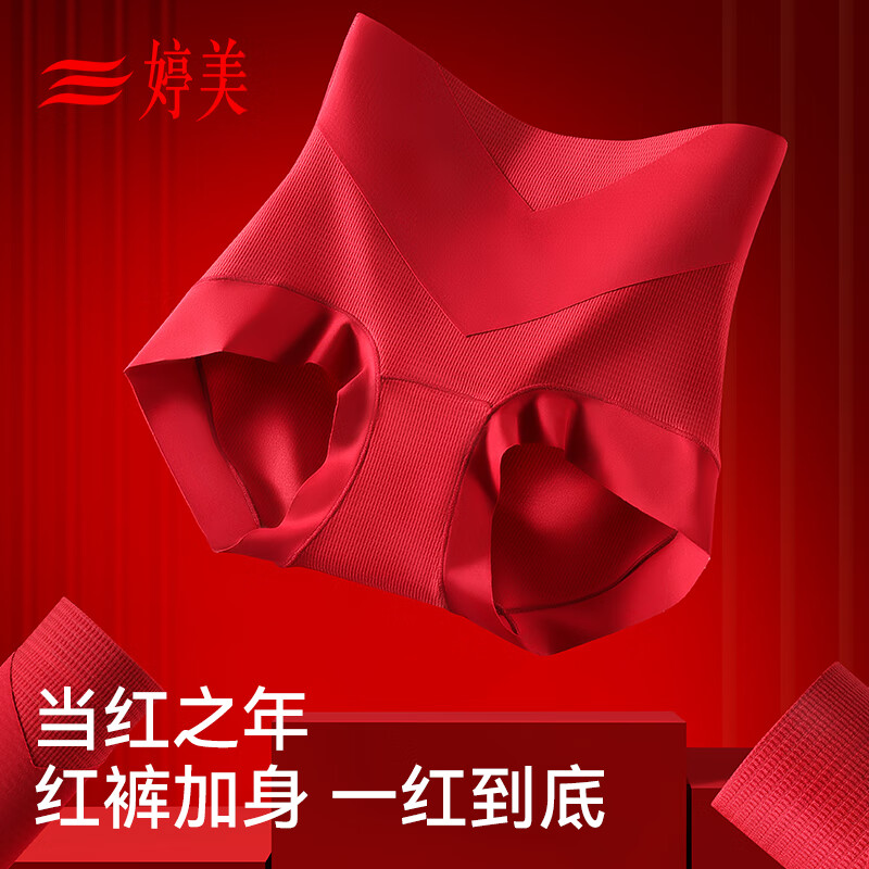 Tingmei High Waist Tummy Control Women's Underwear Women's Birthday Big Red Butt Lifting Briefs Antibacterial Tummy Control Shorts