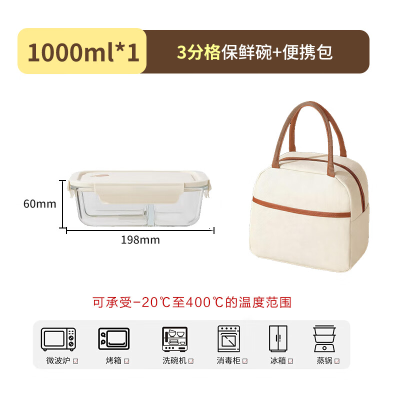 Green apple high borosilicate heat-resistant glass lunch box for office workers with rice, microwaveable lunch box, crisper box 1L three-compartment with bag